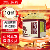 美山牌 参芪颗粒 10g*10袋  补益中气 气虚体弱 四肢无力 10盒