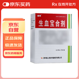 [健得] 生血宝合剂100ml*2瓶/盒（无蔗糖）
