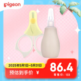 贝亲婴儿指甲剪婴儿吸鼻器组套