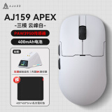 黑爵AJ159APEX/生死狙击2定制三模游戏鼠标原相PAW3395鼠标约56g无孔轻量化支持8K回报率磁吸充电底座 APEX白色-PAW3950 官方标配