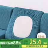艾薇 沙发套全包沙发垫套罩弹力坐垫套靠背套M码30-55*60-80西湖蓝