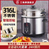 三角牌（Triangle）电饭锅316L不锈钢家用老式智能电饭煲0涂层多功能 智能预约316L不锈钢内胆 3L
