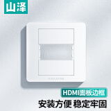 山泽(SAMZHE)HDMI86面板边框 3口 免焊接墙壁插座装修配套面板外框 多功能86型模块 SZ-HDMI03