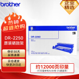 兄弟（brother） DR-2250原装硒鼓架硒鼓单元(适用HL-2250DN 2240 MFC-7860DN 7360 FAX-2890 2990)【不含粉盒】