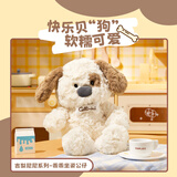 名创优品（MINISO）吉梨尼尼乖乖坐姿公仔毛绒玩具玩偶娃娃抱枕小狗娃娃生日礼物女