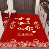 可爱典喜庆地垫入户门脚垫门口进门防滑垫子地毯入门家用红色门垫可剪裁 ZD款-平安喜乐3(竖版) 1cm*1cm 定制联系客服