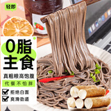 轻即铁棍山药龙须面100%0脂荞麦面条6斤挂面汤面肥超细减代餐主食品