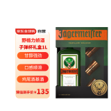 野格（Jagermeister）洋酒 力娇酒 利口酒 配制酒 1L 子弹杯礼盒 56版