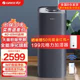 格力（GREE） 空气净化器家用办公室净化机除甲醛PM2.5双数显甲醛猎手真分解消毒除菌率99.9% KJ580G-A01 黛山紫【推荐40-69㎡】