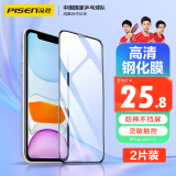 品胜（PISEN）适用Iphone11/XR手机膜 全屏硬边苹果XR/11全覆盖高清屏保  两片装