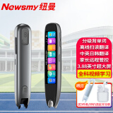 纽曼（Newsmy）离线扫描笔电子词典扫读笔中英日韩语翻译笔录音小学初高中大学字词句文言文点读学习机英语点读笔 N7新款 3.88超大屏 8GB