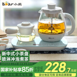 小熊（Bear）煮茶器煮茶壶 0.8L蒸汽喷淋式蒸茶壶养生壶电水壶热水壶304不锈钢烧水壶茶具黑茶ZCQ-A08E1