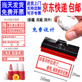 兀兰 光敏印章 再次复印无效印章制作此复印件仅限于使用与原件核对一致附件仅供办理长方形印章定制 规格20x50毫米