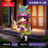 乐立方3D立体拼图拼装模型水浒传孙二娘宝宝玩具生日儿童节礼物家居装饰