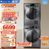小天鹅（LittleSwan）10kg滚筒洗衣机全自动+热泵烘干机组合 除菌 水魔方TG100V86WMDY5+32洗烘套装【咨询了解升级款】
