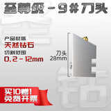 圣钻（SHENGZUAN）金刚石玻璃刀划厚玻璃瓷砖切割刀天然钻石刀头老式老款木质玻璃刀 至尊9#【原装刀头】1个