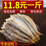 鲸御鲜黄鲫子黄鲫鱼油扣鱼非黄花鱼去头咸鱼干批发风干海鲜干货银小鱼干 无颜色 无规格