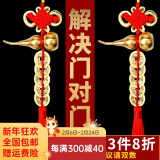 上善若水五帝钱挂件开口葫芦摆件红色中国结铜钱装饰品 2串真品五帝钱光面葫芦款