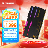 宏碁掠夺者（PREDATOR）48G(24G×2)套装 DDR5 8200频率 台式机内存条 Hermes冰刃系列 RGB灯条(C40) 石耀黑 AI电脑配件