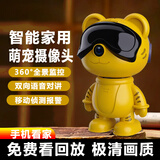 九品胜世无线监控玩具摄像头连手机看家对讲wifi远程家用装饰摄头熊猫摆件监控 5G双频萌虎【智能跟踪】 无内存卡