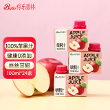 稼乐碧林果汁 苹果汁100mL*24盒低脂浓缩果汁饮料整箱装