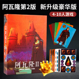 紫湖阿瓦隆桌游卡牌抵抗组织升级版阿瓦隆亚瑟王传奇休闲聚会桌面游戏