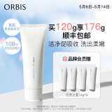ORBIS 奥蜜思芯悠洁面乳 (复配氨基酸表活 清洁保湿不拔干 男女适用) 正装120g
