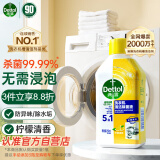 滴露（Dettol）洗衣机清洗剂250mL柠檬滚筒波轮洗衣机清洁剂强力除垢除菌除霉