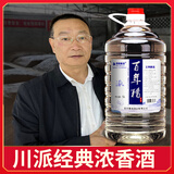 渂璨基酒四川纯粮高度泡酒原浆纯粮食白酒约10斤桶装浓香型52度整箱高粱酒 52%vol 5L 1桶 【百年糟】