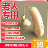 俏康（Cholcom）助听器老年人专用重度耳聋耳背无线隐形可充电续航高端声音放大器 M01左右耳通用充电款双耳装【肉色】