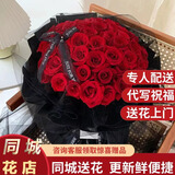 鲜花速递玫瑰花混合花束表白求婚送女友男友生日礼物预约同城配送 特价福利33朵红玫瑰花束-小夜灯 同城配送 今日达 预约日期