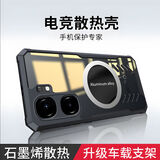 首基艾派 vivoiQOONeo9手机壳iQOONeo9pro散热保护套iQOONeo9Spro+降温透气全包软防摔壳男女 全包边-散热壳【炫酷黑】 iQOONeo9【单壳】