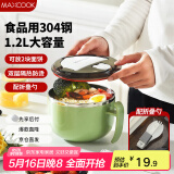 美厨（maxcook）304不锈钢泡面碗 学生饭盒餐杯泡面杯1200ML 抹茶绿MCWA7758