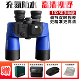 Brightsky便携望远镜充氮防水罗盘测距高倍高清专业级双筒夜视儿童观鸟找蜂 【10x50】蓝色 充氮防水+罗盘测距