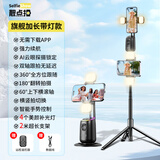 靓点拍【新款人脸追踪】跟拍云台AI智能手机自拍杆伸缩360度旋转防抖三轴旅游抖音直播设备全套录vlog 【升级款】云台+2米自拍杆+4个美颜灯+蓝牙遥控