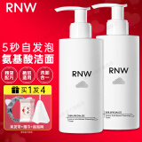 如薇（RNW）洗面奶男女洁面乳泡沫温和清洁氨基酸干皮保湿控油敏感肌 RNW洗面奶 200g