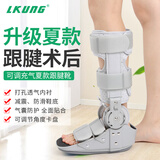 LKUNG跟腱靴可调踝关节固定支具脚扭伤断裂康复鞋充气助行走骨折护具 气囊透气款【跟腱断裂专用】 M