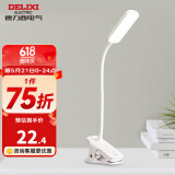 德力西（DELIXI） 台灯LED照明寝室宿舍用学习台灯可USB充电工作阅读儿童学习台灯 2W家灿【插电款】