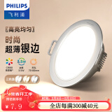 飞利浦（PHILIPS） LED筒灯高显防眩孔径75mm嵌入式天花过道三色孔灯超薄桶洞筒射灯 银边3.5W【开孔70-80mm】 冷白光6500k