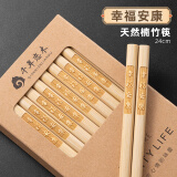 千年恋木 天然楠竹筷无漆无蜡原竹家用筷子餐具定制logo刻字批发酒店餐厅 【10双】幸福安康
