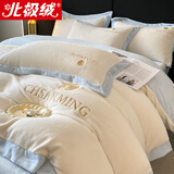 北极绒（Bejirog）加厚牛奶绒四件套冬季珊瑚绒双面法兰绒被套床单床笠轻奢加绒床品 山茶奶白+浅蓝【加厚牛奶绒】 1.8m 床单款 四件套-被套200*230cm