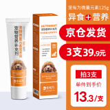 宠有为宠物综合营养膏125g怀孕幼犬猫猫咪化毛膏狗狗微量元素营养膏 猫狗通用微量元素营养膏125g