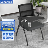 盛浪折叠椅办公椅会议椅子电脑椅学习椅培训椅带写字板尊享款黑色无轮