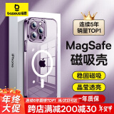 倍思 适用苹果14Pro手机壳iPhone14Pro保护套Magsafe磁吸壳充电防摔超薄高端镜头全包简约透明男女款