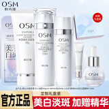 欧诗漫（OSM）珍珠白美白淡斑补水护肤品套装化妆品礼盒生日母亲节礼物 洗50+水160+乳60+精华+面膜