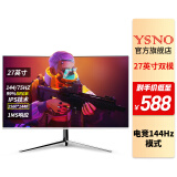 亚胜诺（YSNO）显示器电脑27英寸 高清电影屏幕 办公显示屏便携 电竞游戏屏 节能液晶屏2K 27英寸一键双模曲面白色