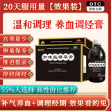 凰济堂 加味益母草膏养血调经补气血月经不调停经 闭经 量少发黑推迟大姨妈例假调理 专注女性健康 2 盒 停经闭经疗程装