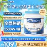 BTNature贝特恩蓝罐胖子a2奶粉含a2β酪蛋白成人儿童中老年高钙全脂900g