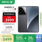 小米15 徕卡光学Summilux高速镜头 骁龙8至尊版移动平台 小米澎湃OS 2 12+256 黑色 5g手机