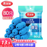 美丽雅 鞋套一次性无纺布加厚80只防滑室内机房样板间家用防尘透气脚套